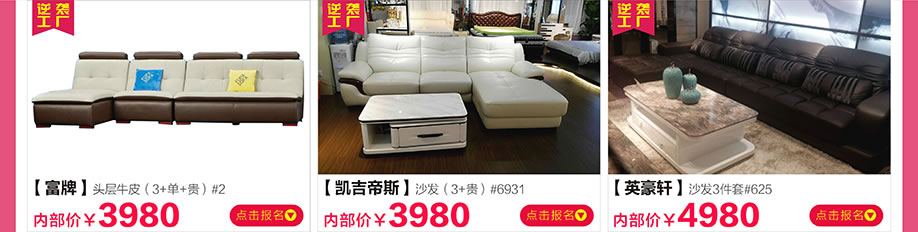 富牌,凯吉帝斯,英豪轩,新大明家居,深圳家具卖场,家具网上商城